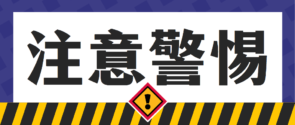 警惕！傳統快銷家裝包的